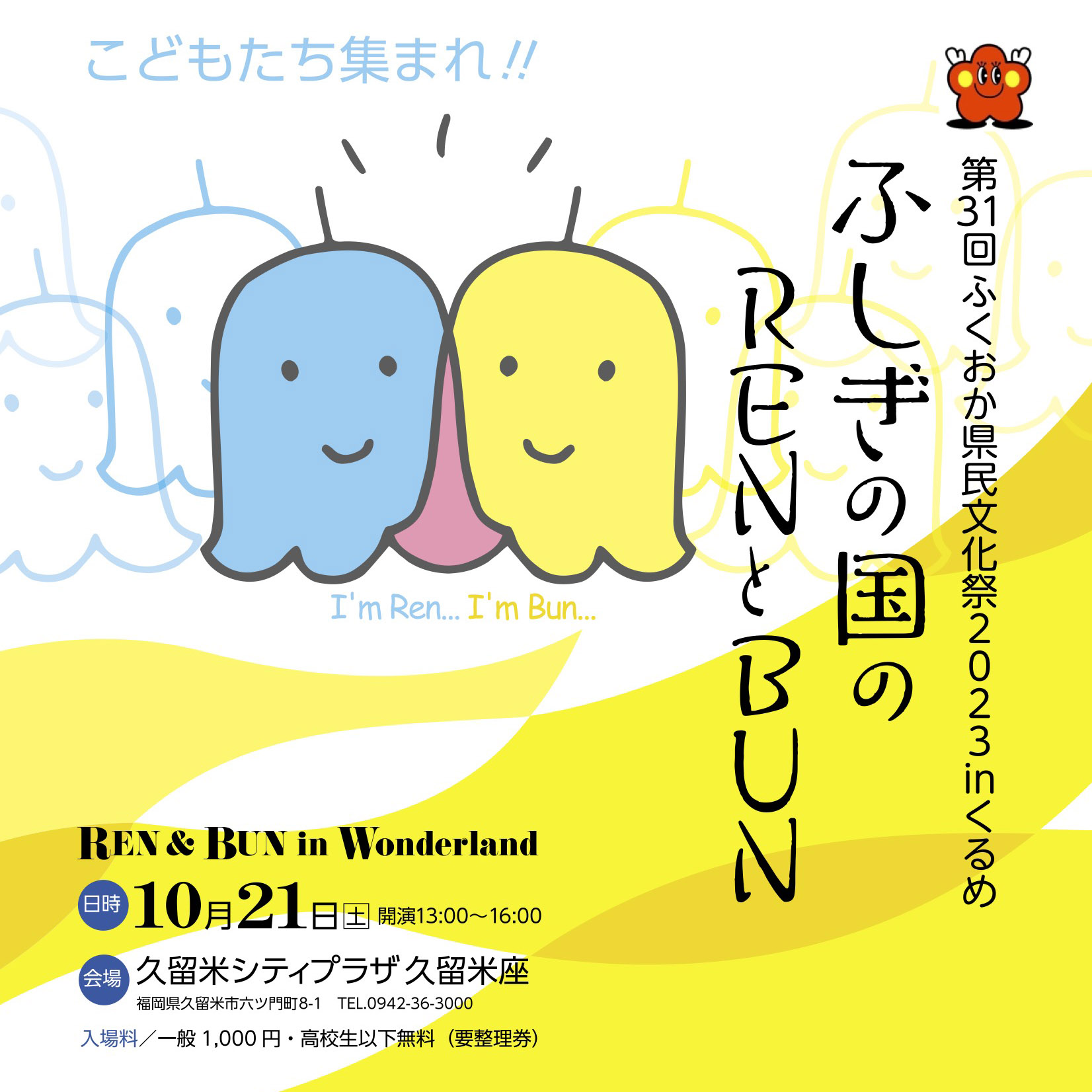 狂言